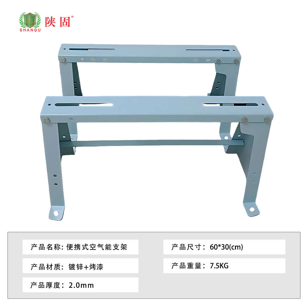 陜固藍(lán)色噴涂空氣能支架，水箱水泵支架