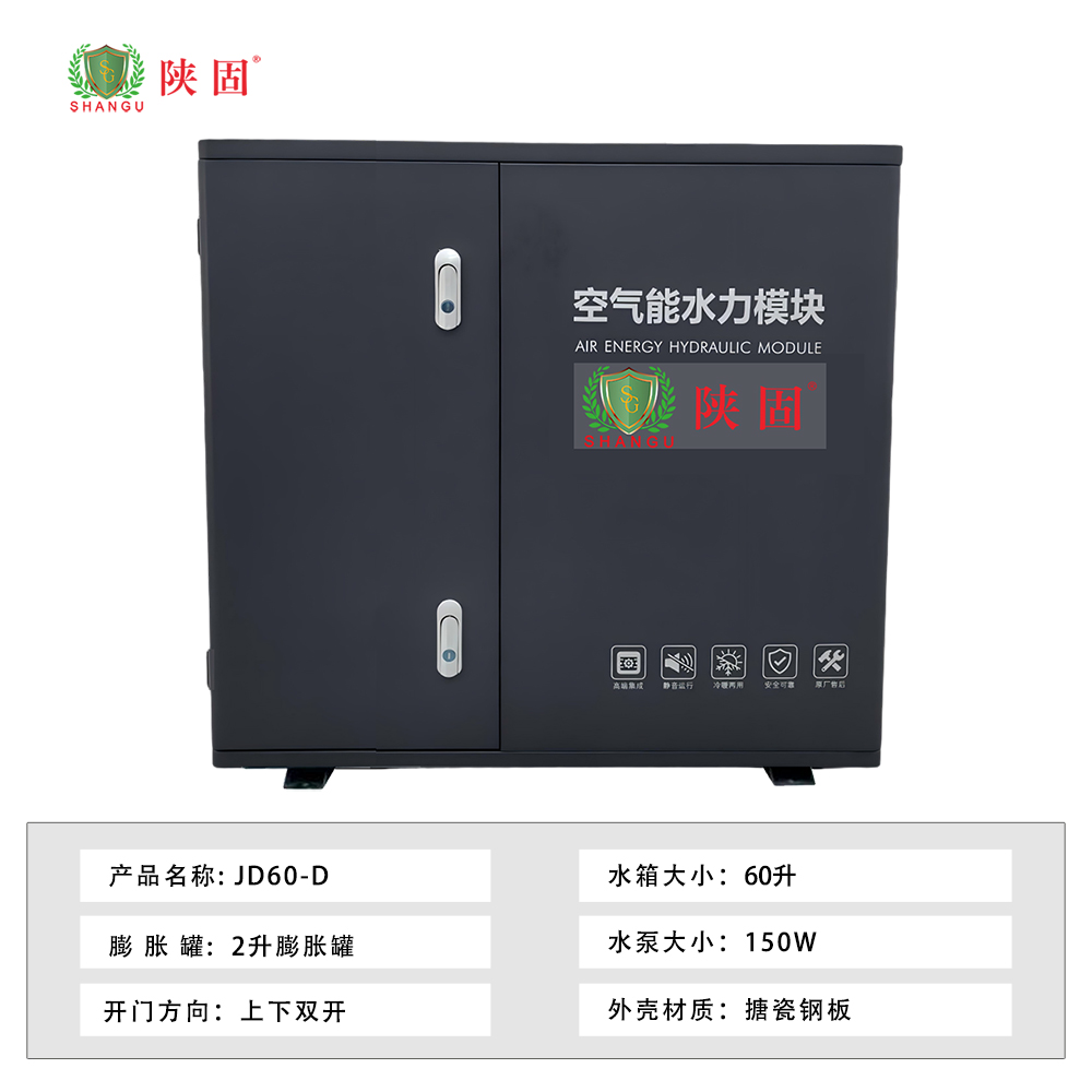 空氣能水力模塊